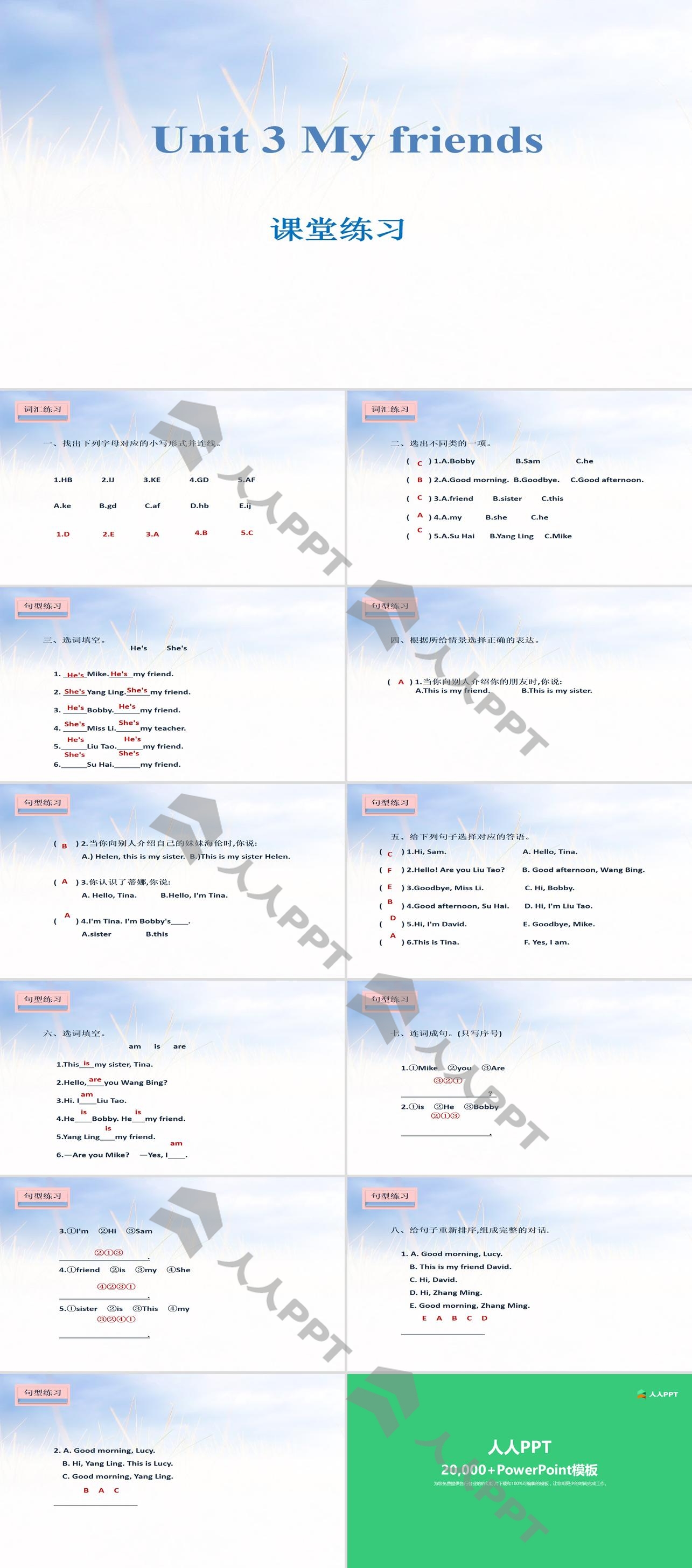 《My friends》课堂练习PPT长图