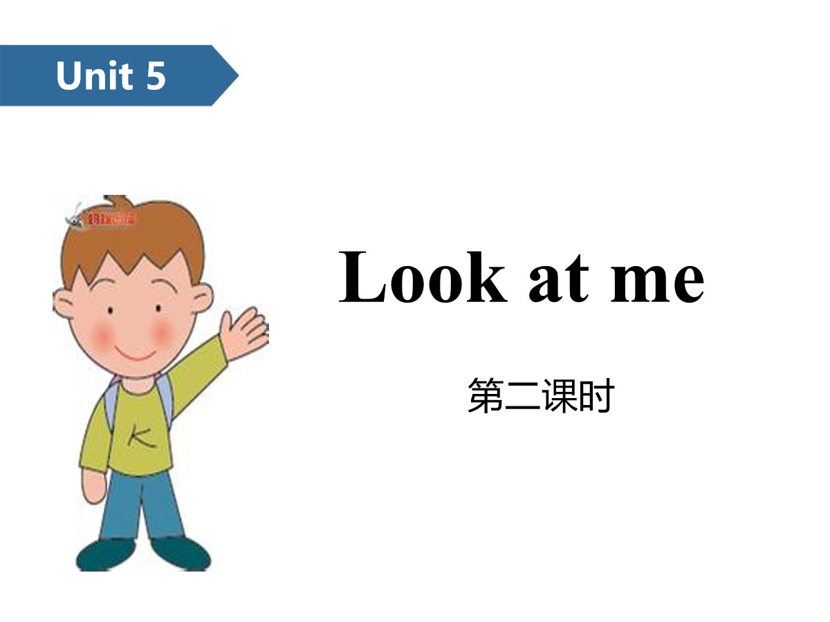 《Look at me!》PPT(第二课时)