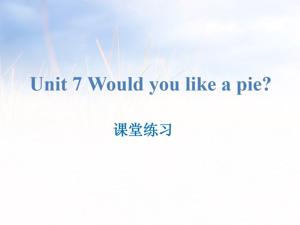 《Would you like a pie?》课堂练习PPT