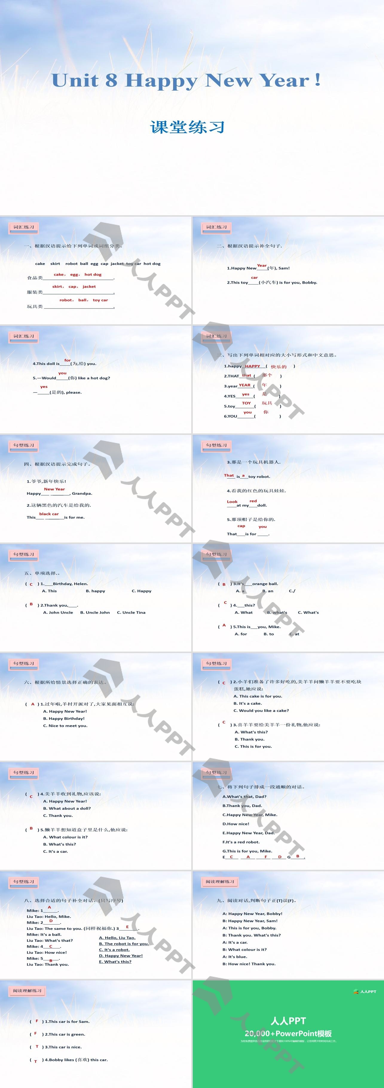 《Happy New Year!》课堂练习PPT长图