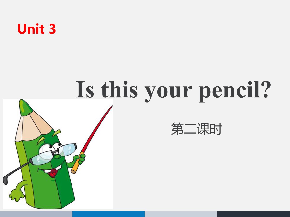 《Is this your pencil?》PPT(第二课时)