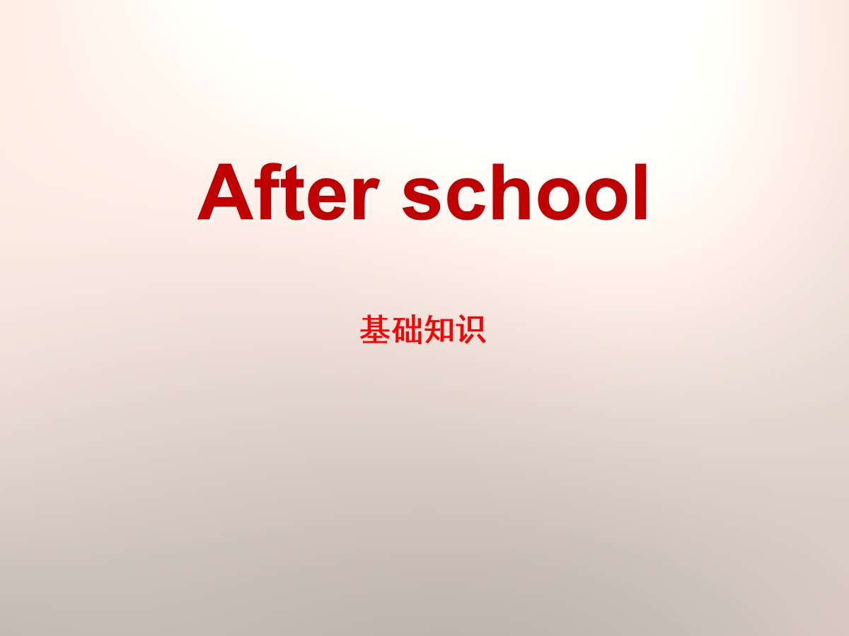 《After school》基础知识PPT