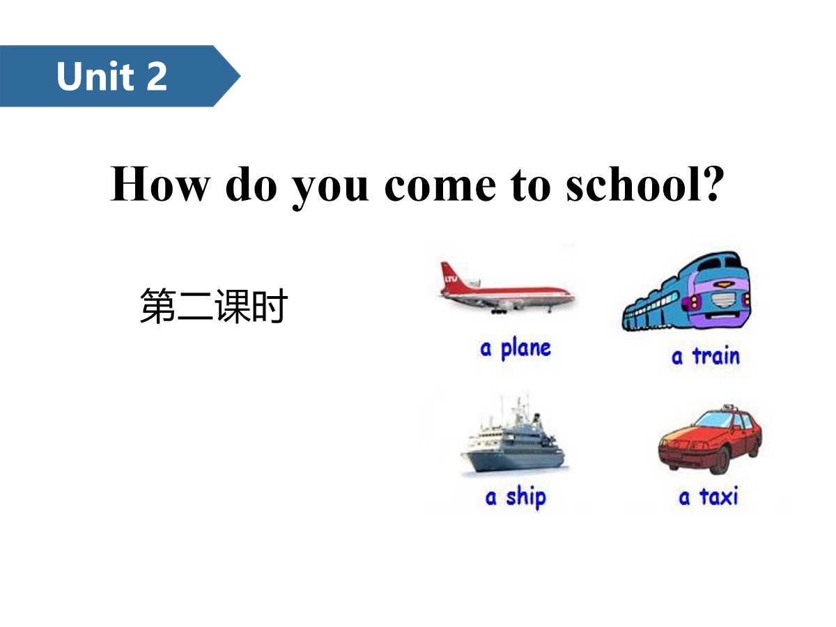 《How do you come to school?》PPT(第二课时)