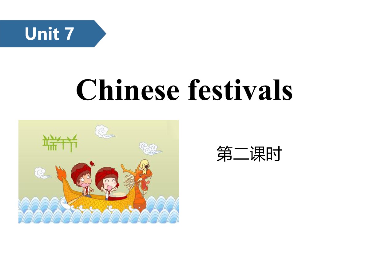 《Chinese festivals》PPT(第二课时)