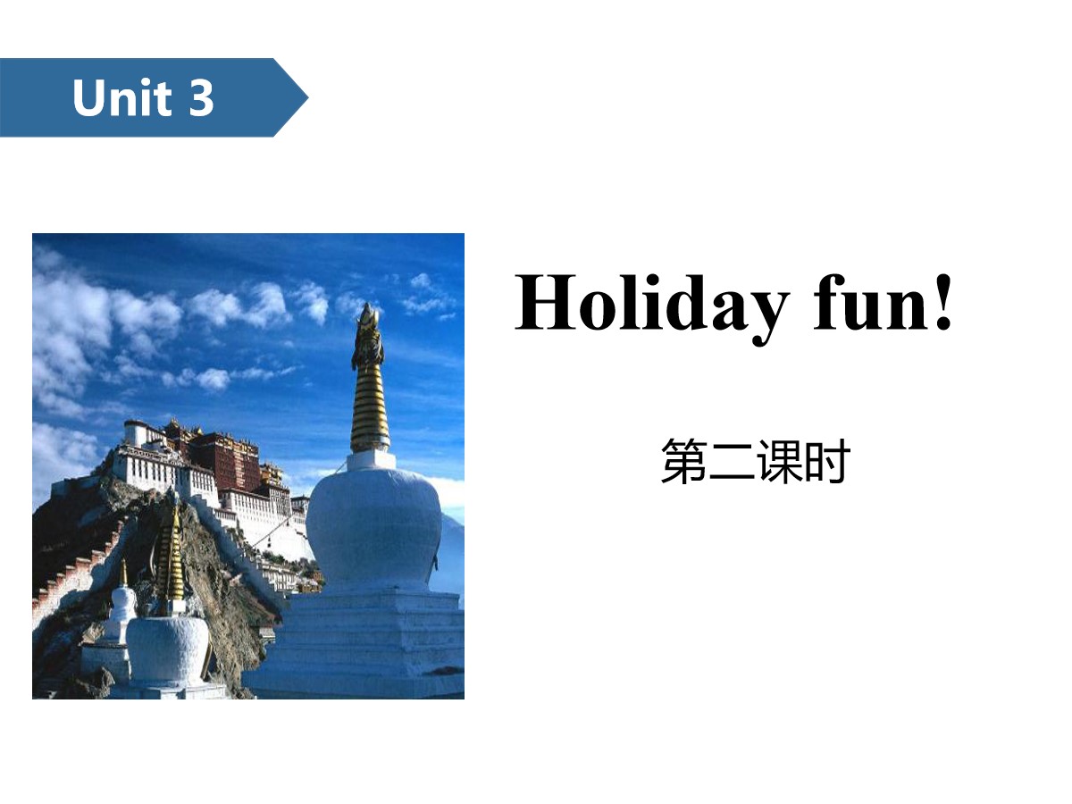 《Holiday fun》PPT(第二课时)