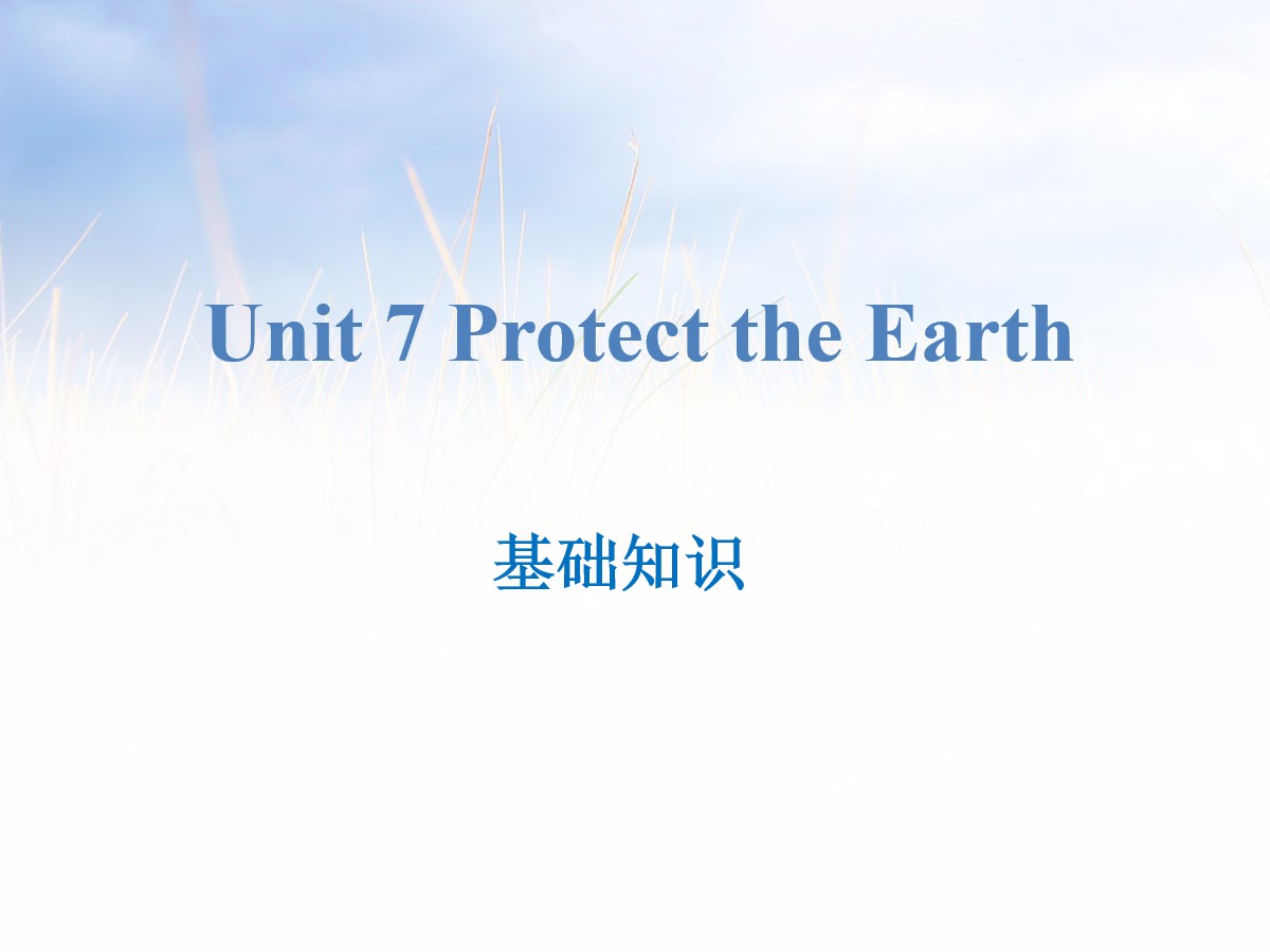 《Protect the Earth》基础知识PPT