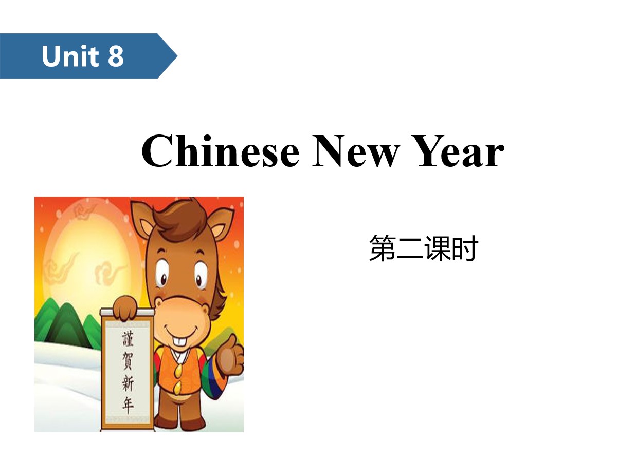 《Chinese New Year》PPT(第二课时)