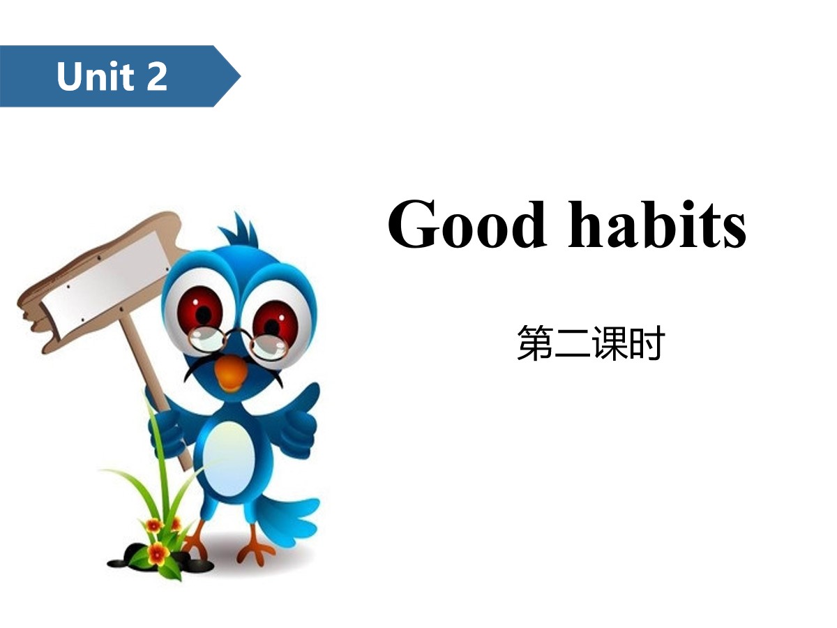 《Good habits》PPT(第二课时)