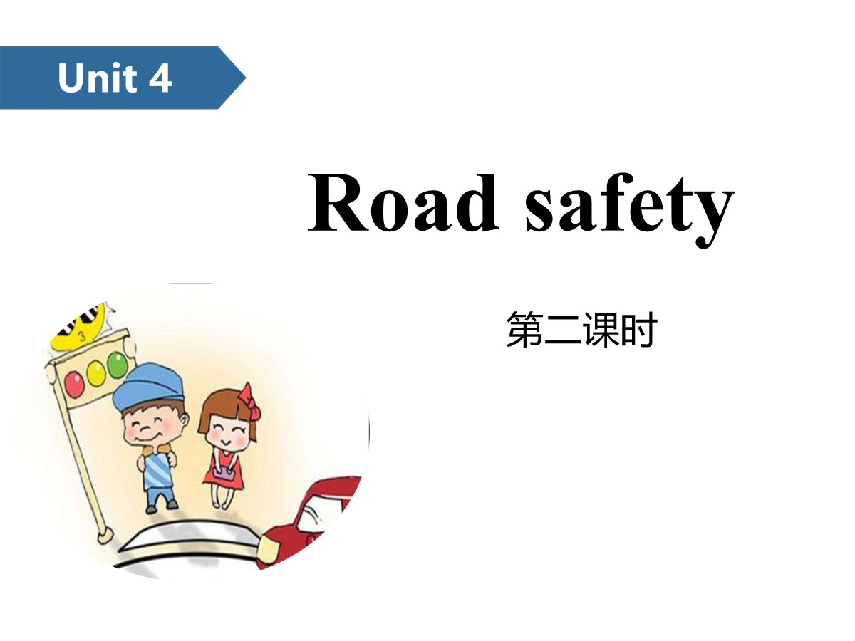 《Road safety》PPT(第二课时)