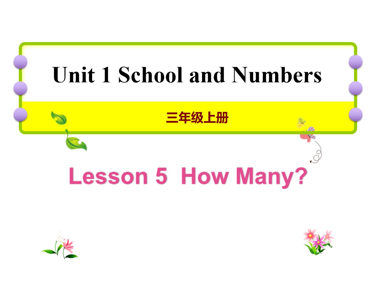 《How Many?》School and Numbers PPT课件
