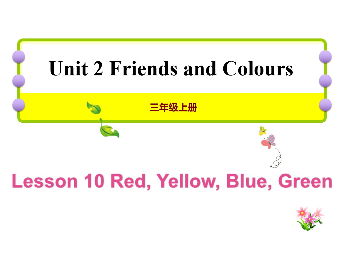 《Red,Yellow,Blue,Green》Friends and Colours PPT课件