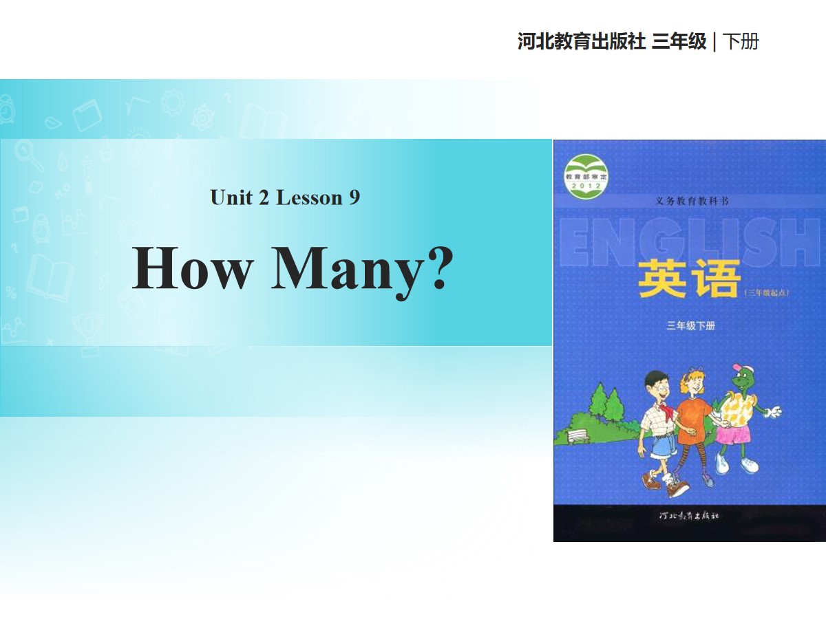 《How many?》Animals at the zoo PPT