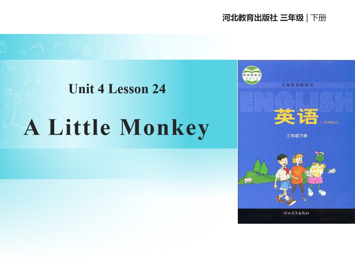 《A little monkey》Food and Restaurants PPT