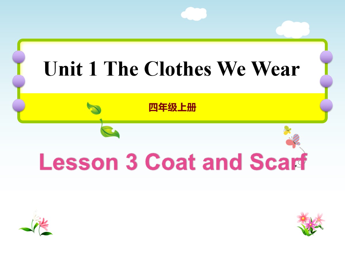 《Coat and Scarf》The Clothes We Wear PPT教学课件