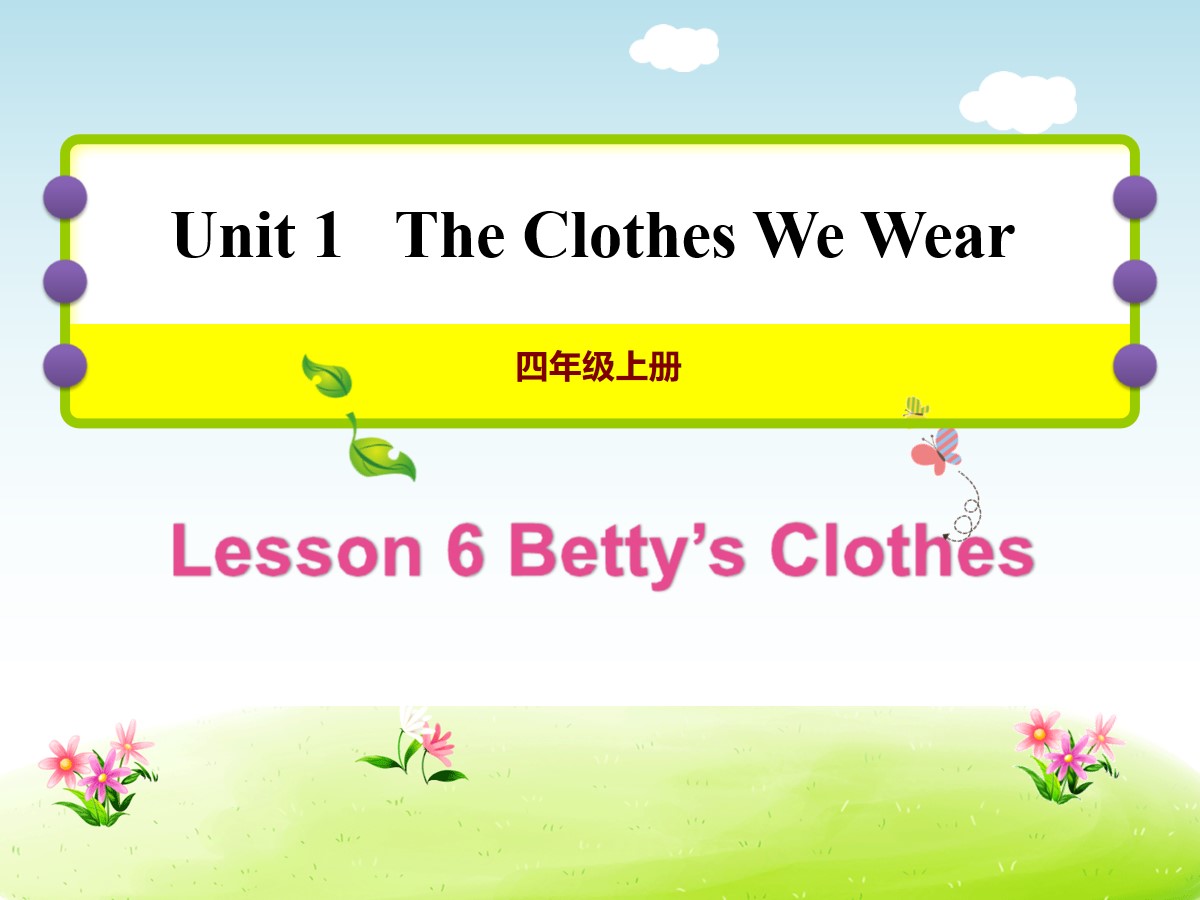 《Betty's Clothes》The Clothes We Wear PPT教学课件