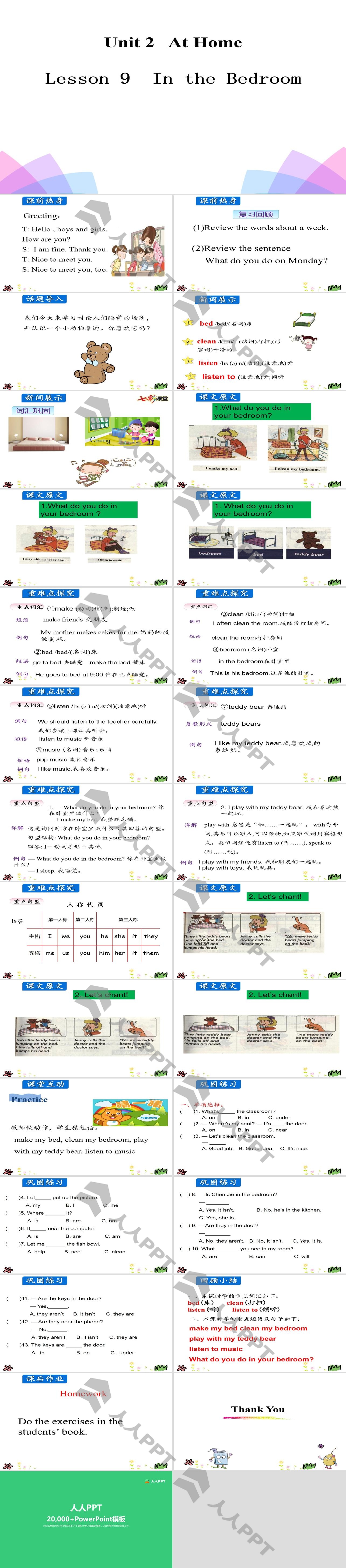 《In the Bedroom》At Home PPT长图