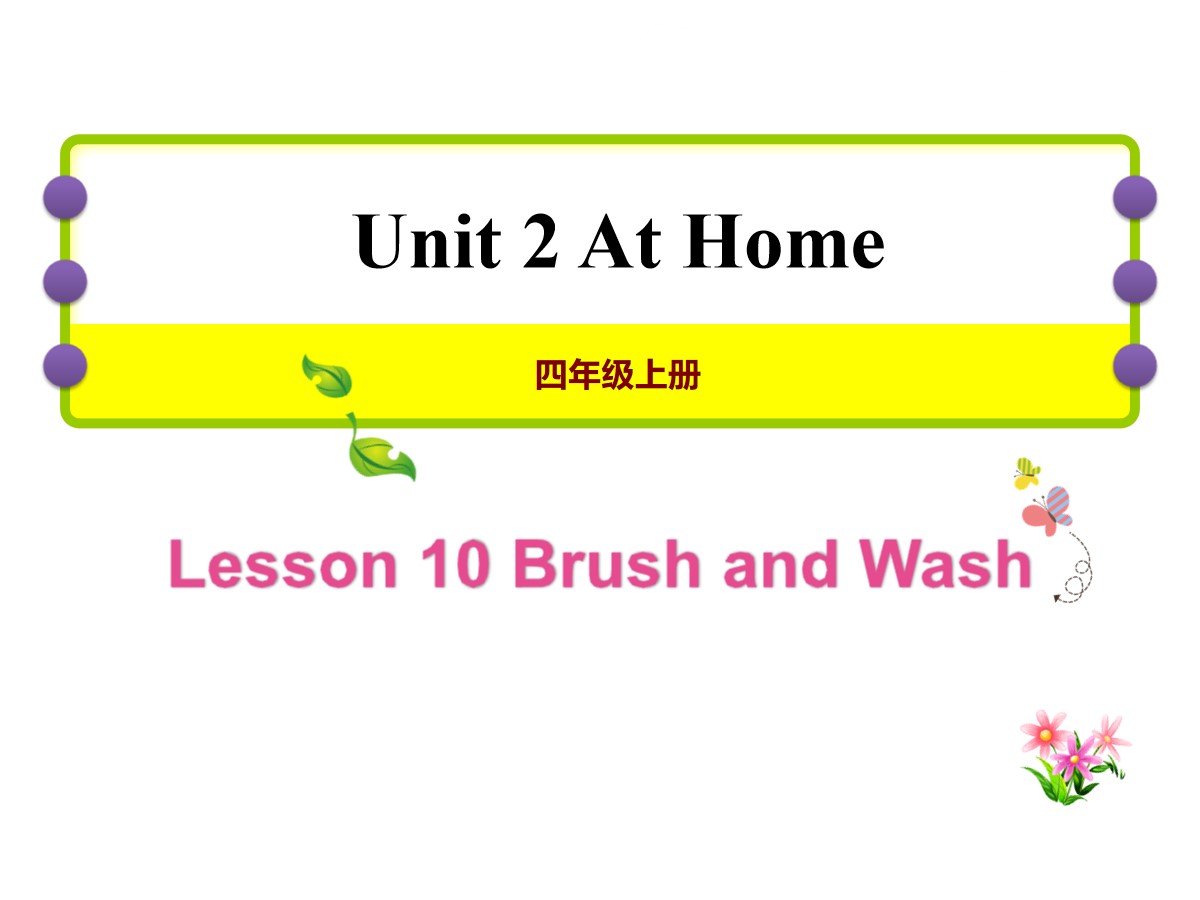 《Brush and Wash》At Home PPT教学课件