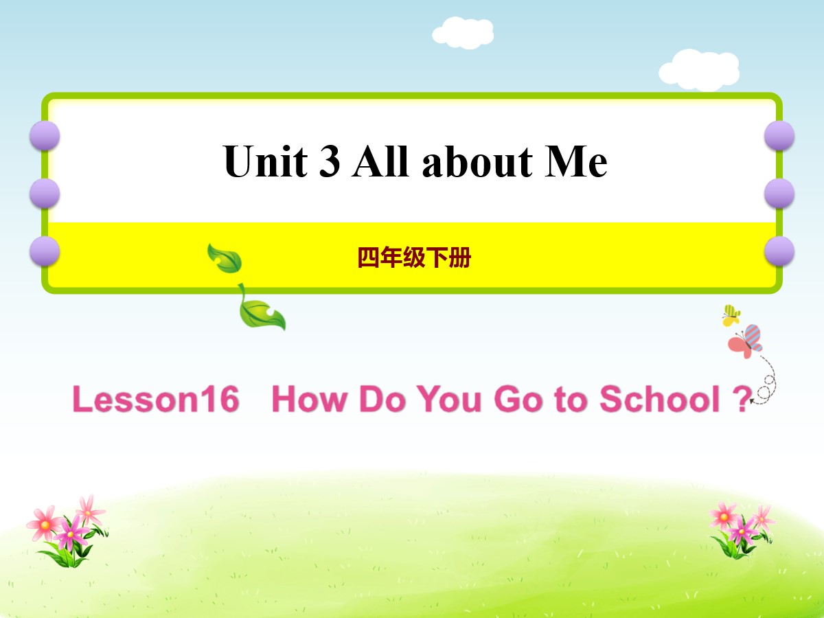 《How Do You Go to School?》All about Me PPT课件