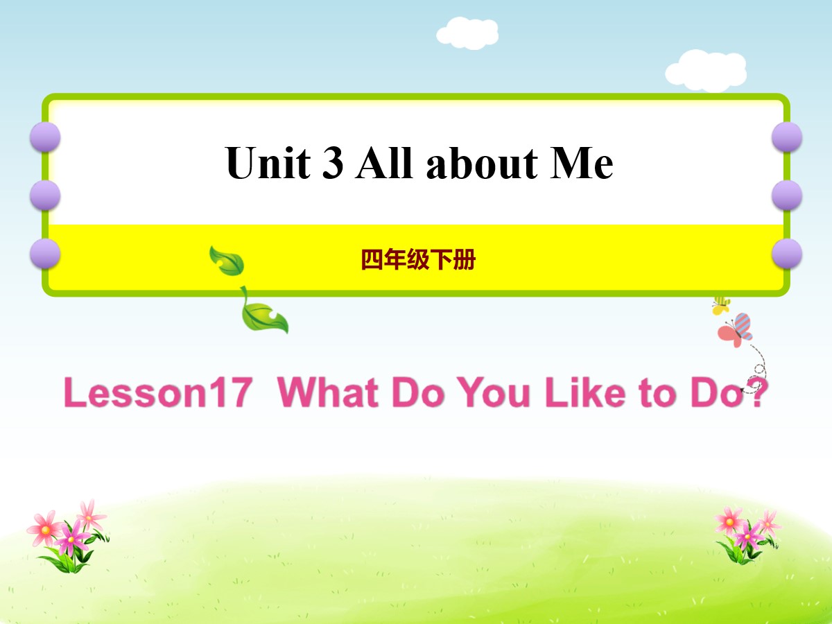 《What Do You Like to Do?》All about Me PPT课件