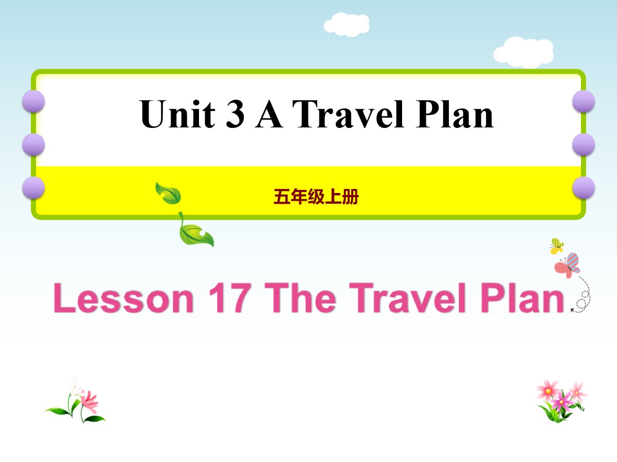 《The Travel Plan》A Travel Plan PPT教学课件