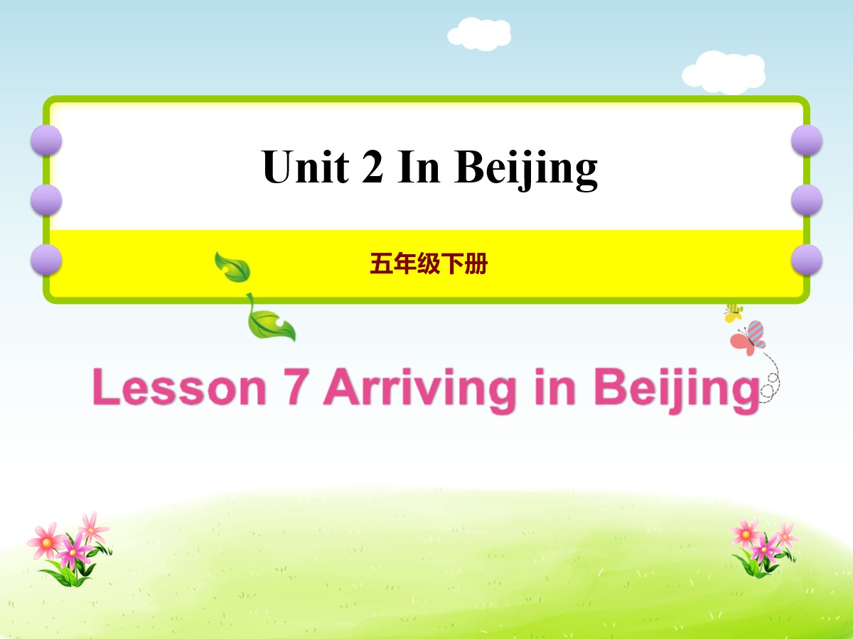 《Arriving in Beijing》In Beijing PPT课件