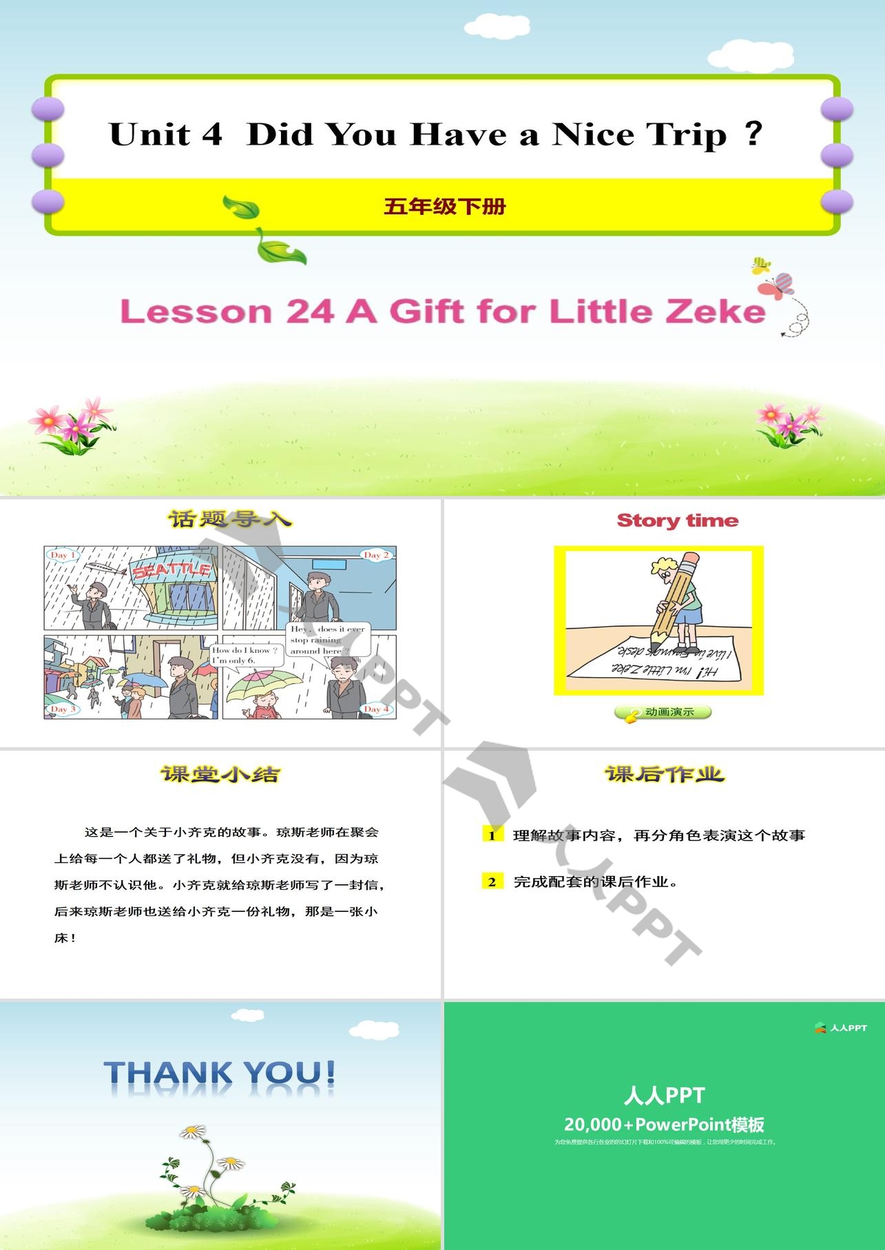 《A Gift for Little Zeke》Did You Have a Nice Trip? PPT课件长图