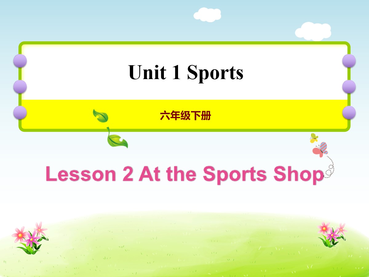 《At the Sport Shop》Sports PPT课件