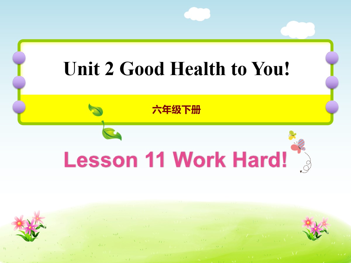 《Work Hard!》Good Health to You! PPT课件