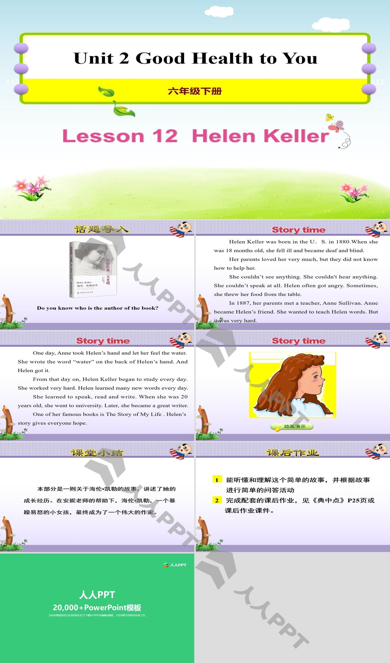 《Helen Keller》Good Health to You! PPT课件长图