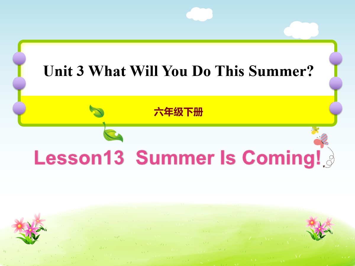 《Summer Is Coming!》What Will You Do This Summer? PPT课件