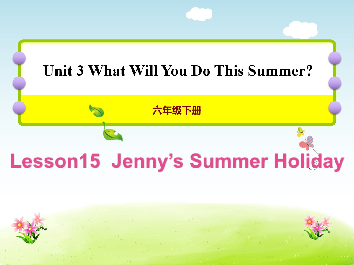 《Jenny's Summer Holiday》What Will You Do This Summer? PPT课件