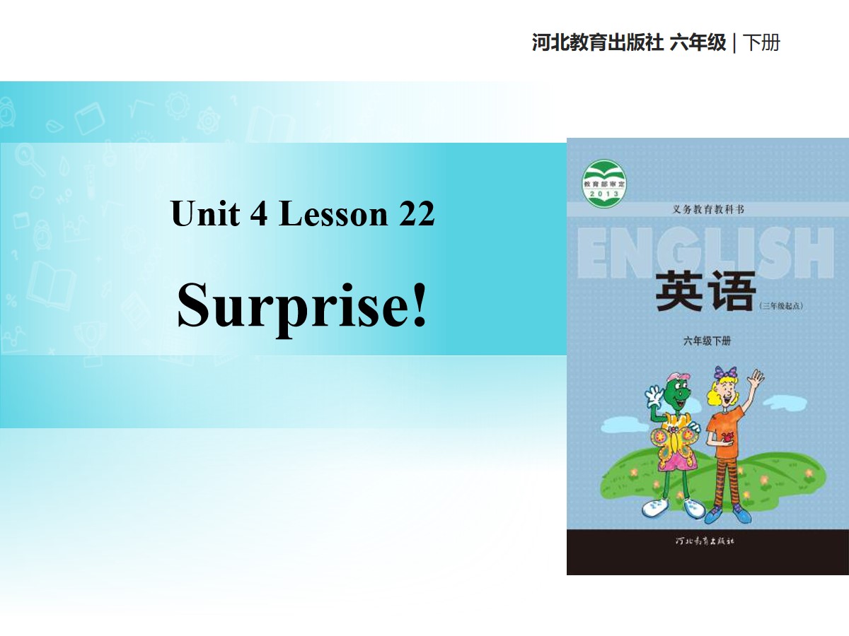 《Surprise!》Li Ming Comes Home PPT教学课件