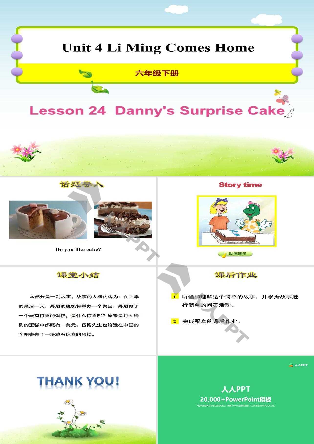 《Danny's Surprise Cake》Li Ming Comes Home PPT课件长图