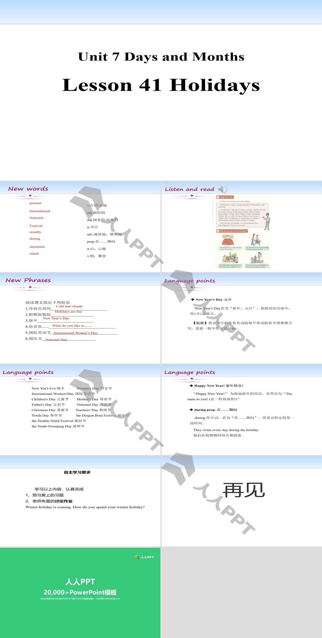 《Holidays》Days and Months PPT免费课件长图