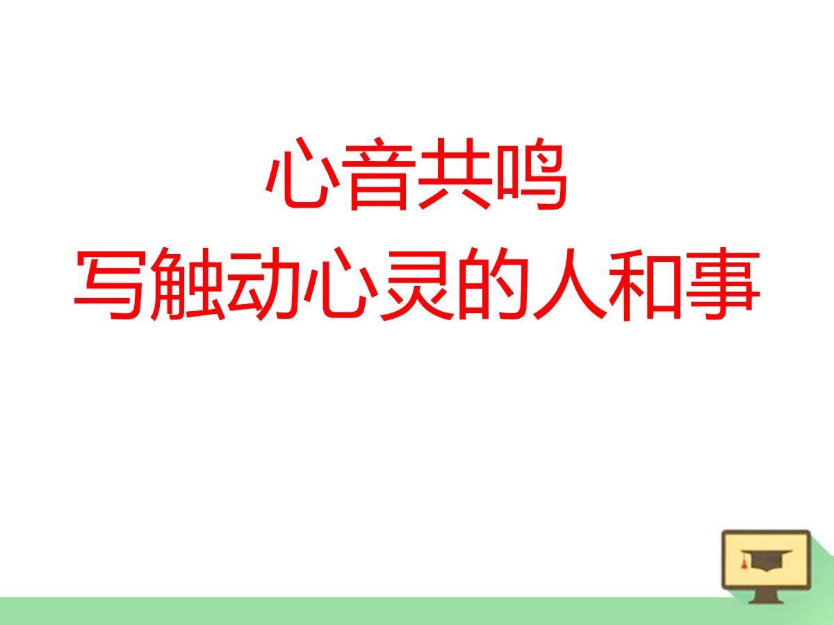 心灵成长-武汉珞珈应用心理研究中心