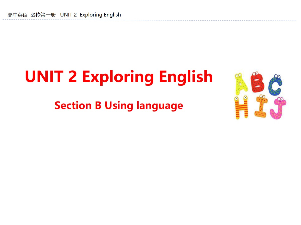 《Exploring English》Section B PPT