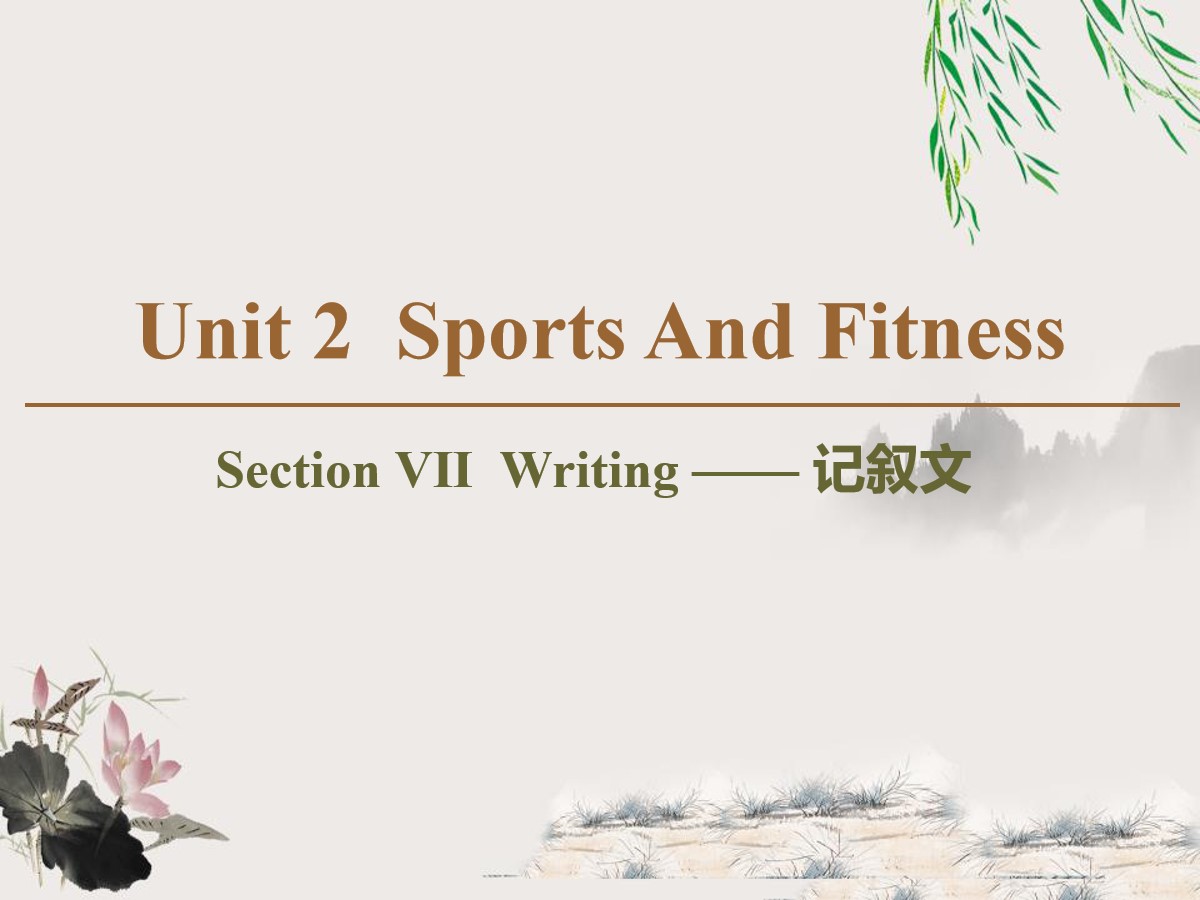 《Sports And Fitness》Section ⅦPPT