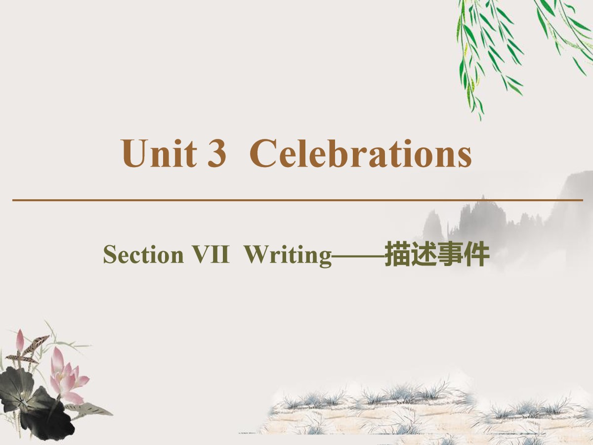 《Celebrations》Section ⅦPPT