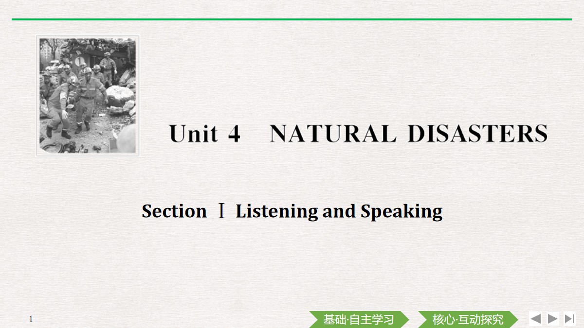 《Natural Disasters》Listening and Speaking PPT