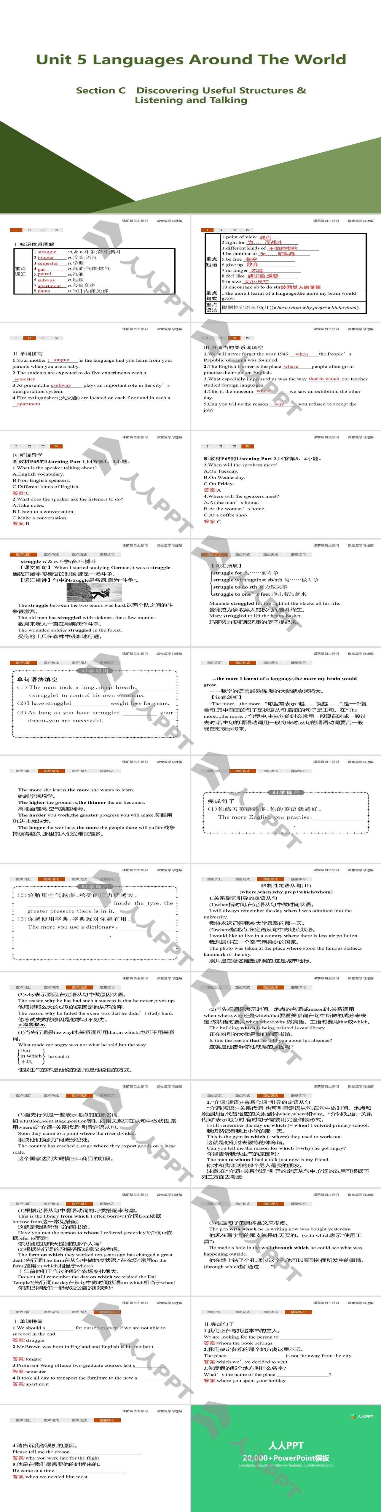 《Languages Around The World》Section C PPT长图