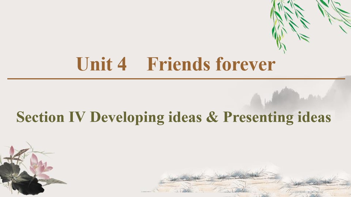 《Friends forever》Section ⅣPPT课件