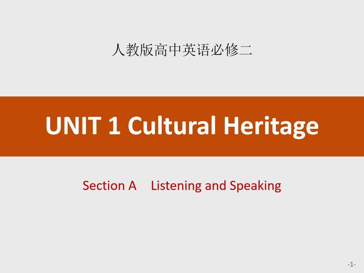 《Cultural Heritage》Section A PPT