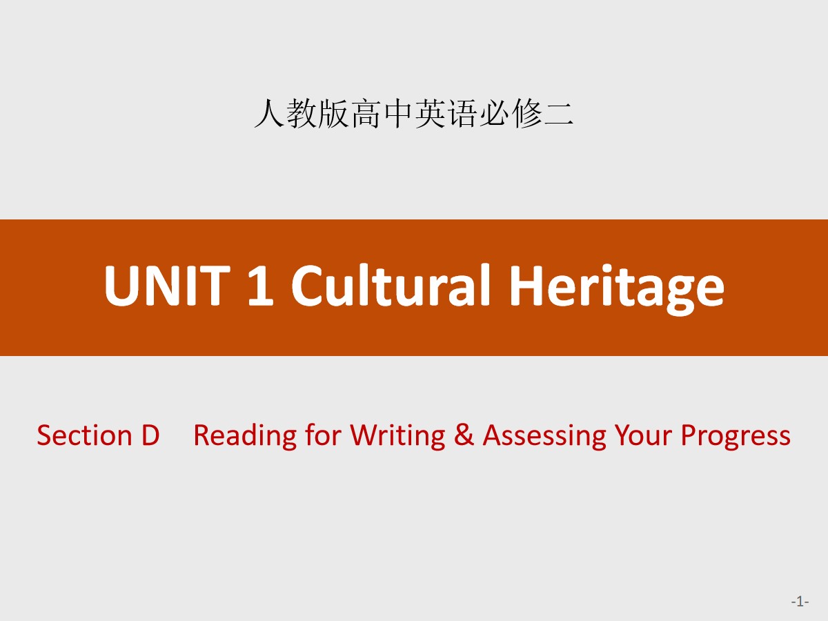 《Cultural Heritage》Section D PPT
