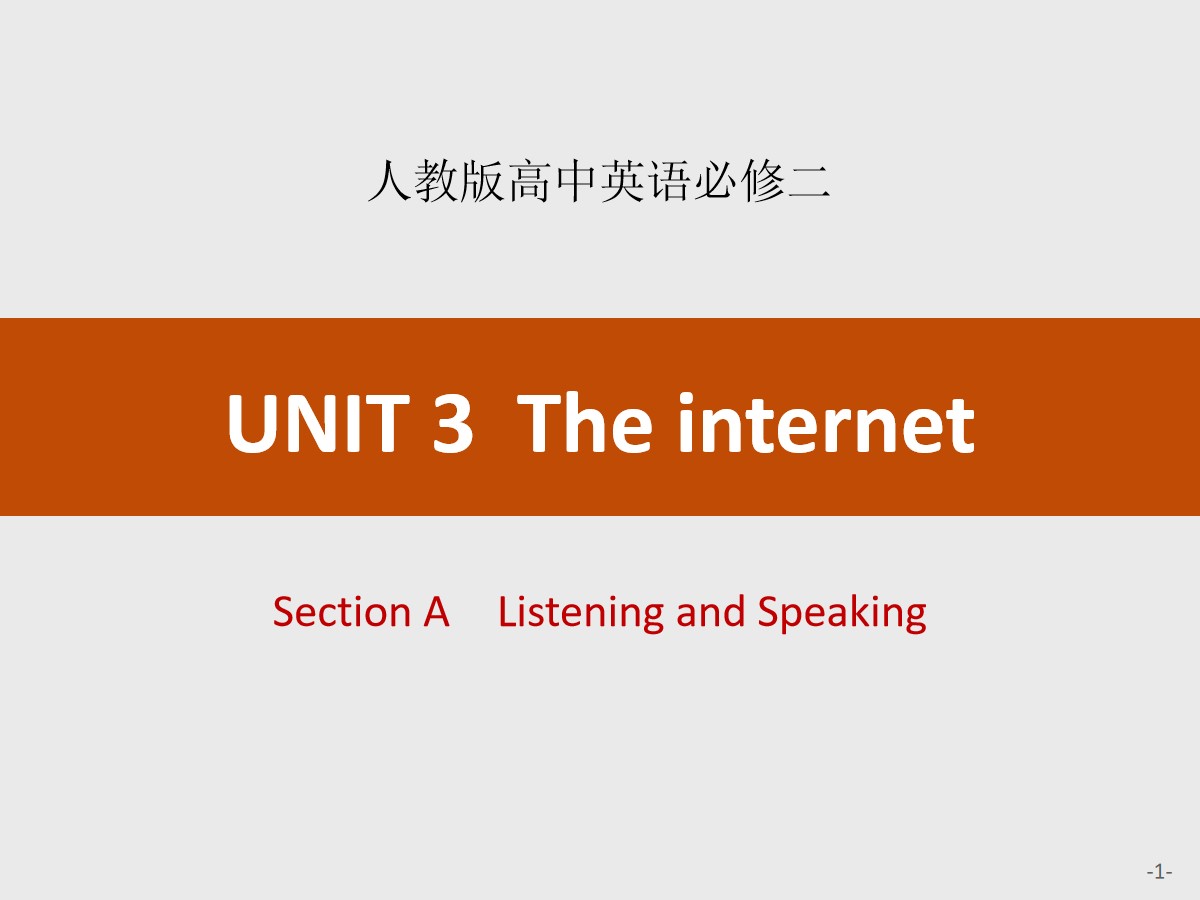 《The internet》Section A PPT
