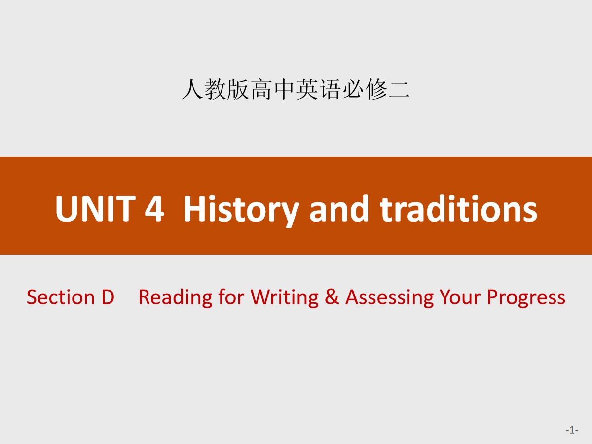 《History and traditions》Section D PPT