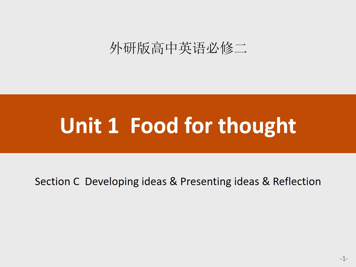 《Food for thought》Section C PPT