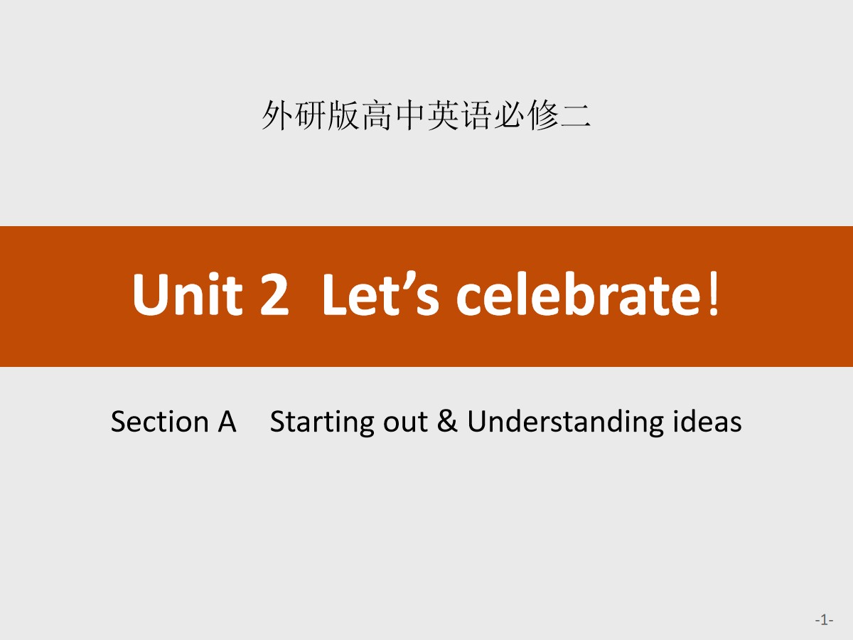 《Let's celebrate!》SectionA PPT