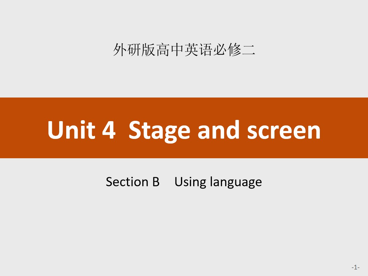 《Stage and screen》SectionB PPT