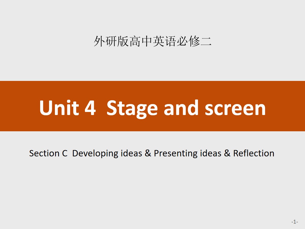 《Stage and screen》SectionC PPT