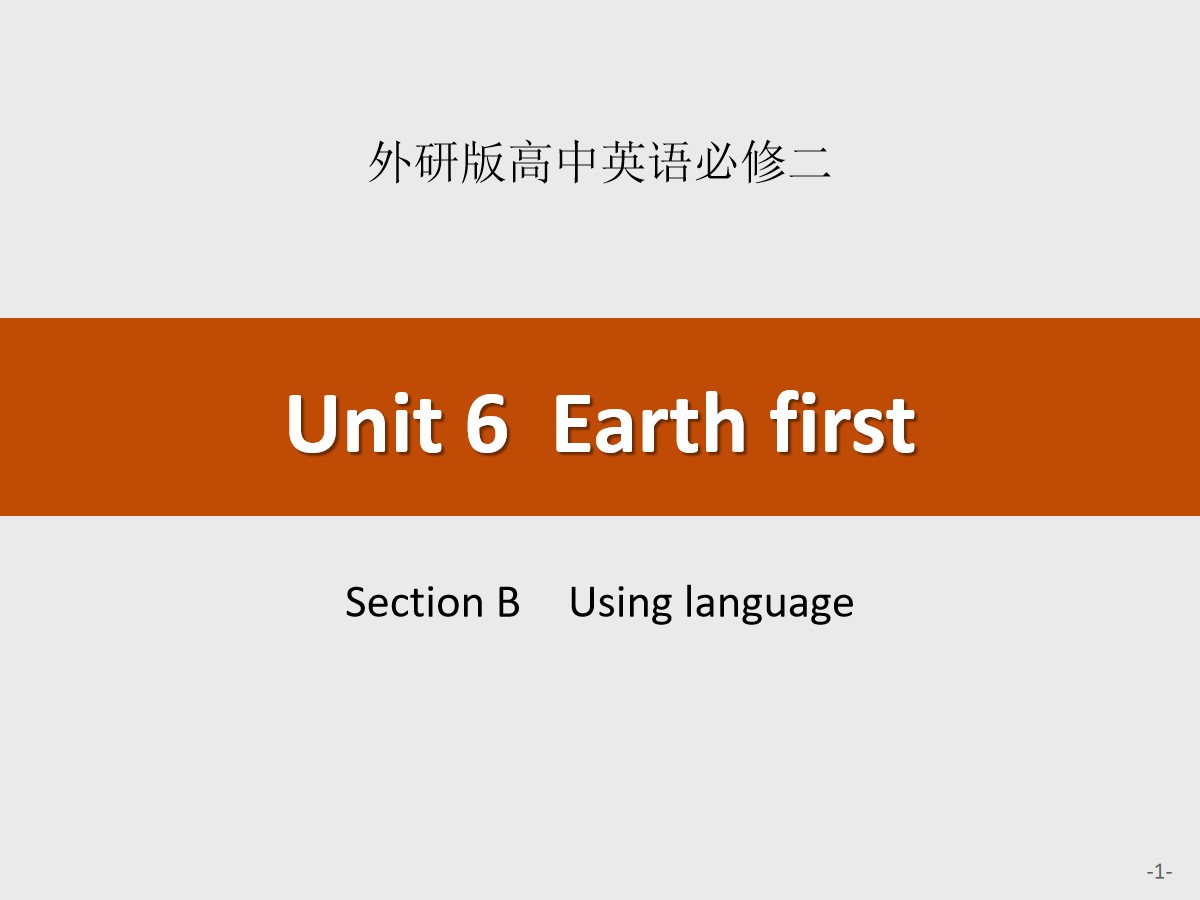 《Earth first》SectionB PPT